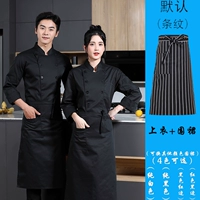 Черный лонгслив, фартук