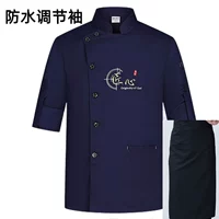 Водонепроницаемый синий фартук