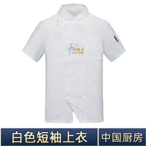 Рабочая одежда шеф-повара плюс жир плюс размер тонкий короткий рукав летний высококачественный высококачественный 2021 Новая рабочая одежда для общественного питания