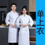 Белый демисезонный комбинезон, цветной лонгслив