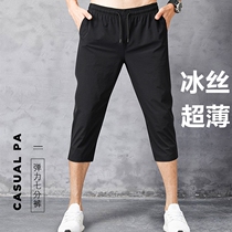 Ice silk ultra-thin summer loose Capri pants mens fat plus size elastic Sports 7-point pants mens casual shorts