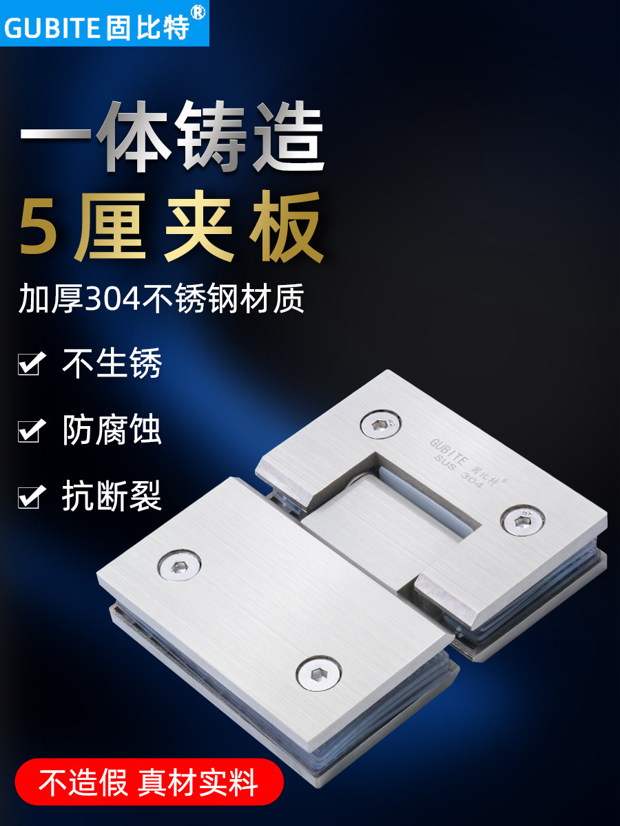 Gubit bathroom clip 304 stainless steel 180 degree door clip shower room frameless glass door hinge folding hinge - Taobao