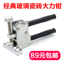 Tile Vigorously Pliers Glass Opener Classic Tool Glass Opener Glass Knife Opener Open Brick-and-mortar Open