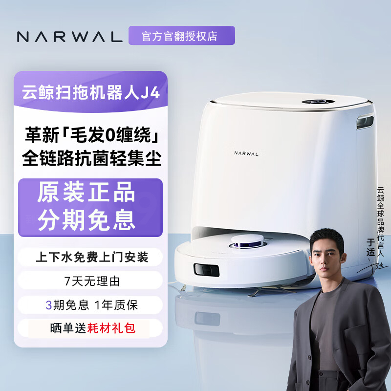 雲景j4掃除ロボット公式リニューアル機公式旗艦店j5床洗浄機公式サイト掃除とモップ掛けオールインワンj2j3