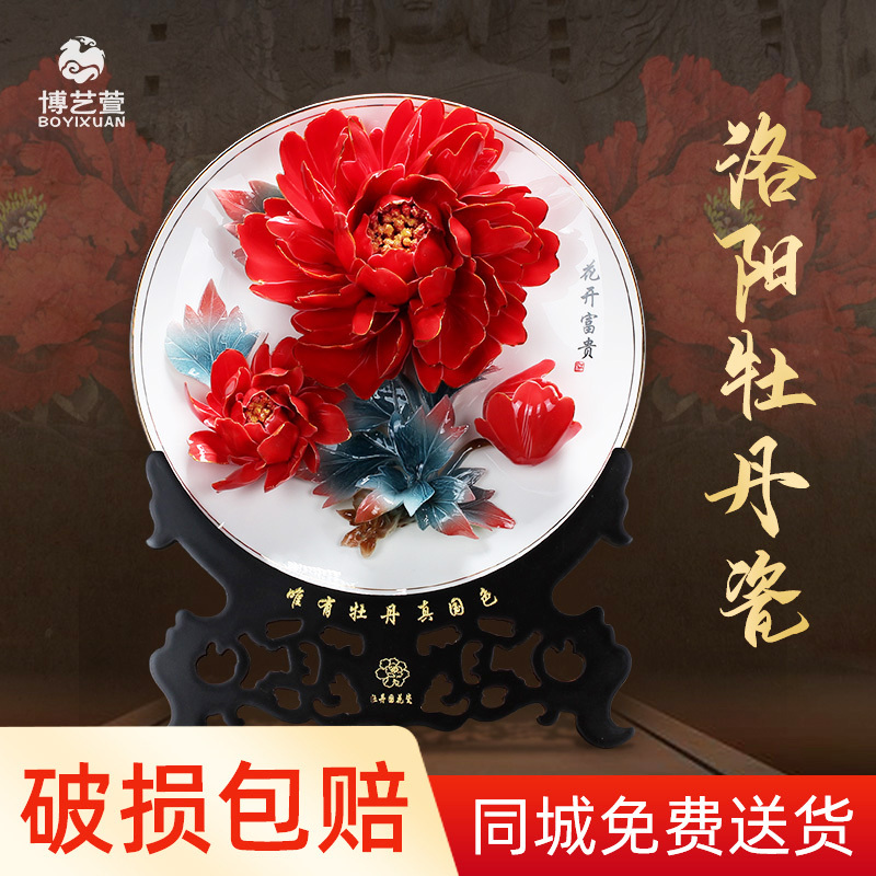 Bo Yixuan Luoyang Peony Porcelain Ornaments Handmade Ceramic Art Living Room Decoration Hanging Plate Crafts Housewarming Gift Bo Yixuan Luoyang Peony Porcelain Ornaments Handmade Ceramic Art Living Room Decoration Hanging Plate Crafts Housewarming Gift