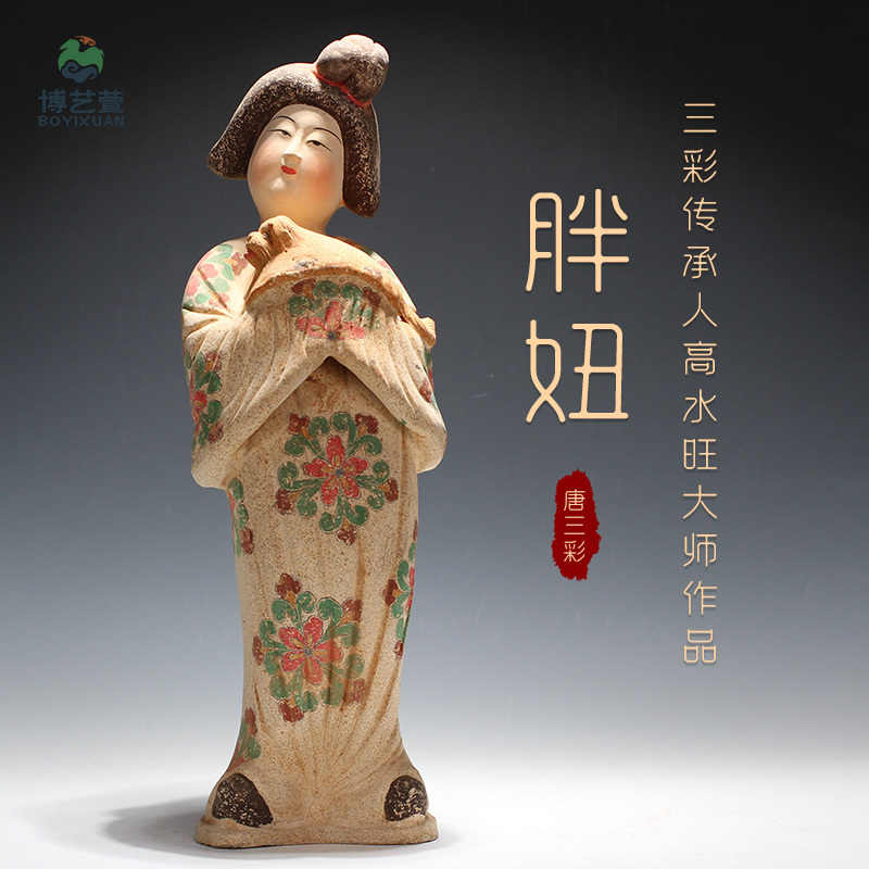 Tang Sancai Fat Girl Servant Figurine, Master Gao Shuiwang's Work, Purely Handmade Craft, Collectible High-End Gift 