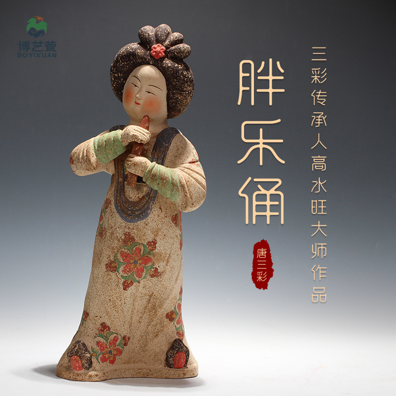 Bo Yixuan Tang Sancai Fat Servant Ceramic Figurine, Handmade by Master Gao Shuiwang, High-End Gift and Collectible Bo Yixuan Tang Sancai Fat Servant Ceramic Figurine, Handmade by Master Gao Shuiwang, High-End Gift and Collectible