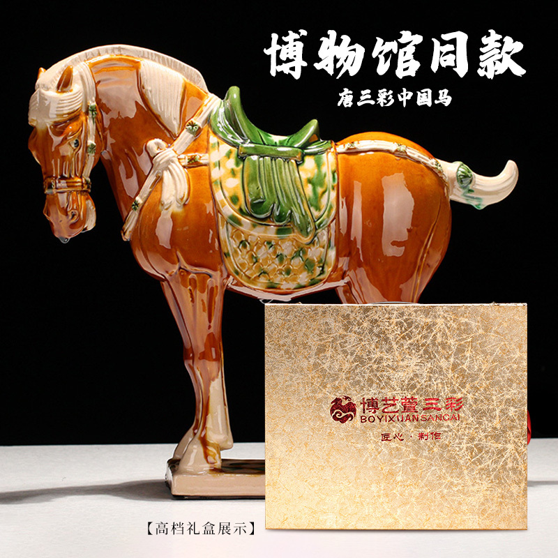 Bo Yixuan Tang Sancai Horse Ornament Ceramic Horse Crafts Chinese Style Living Room Tv Cabinet Desktop Decoration Display Piece