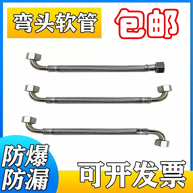 Toilet water woven hose 90 degree elbow reverse metal high pressure hose shower tap to pick water bending pipe