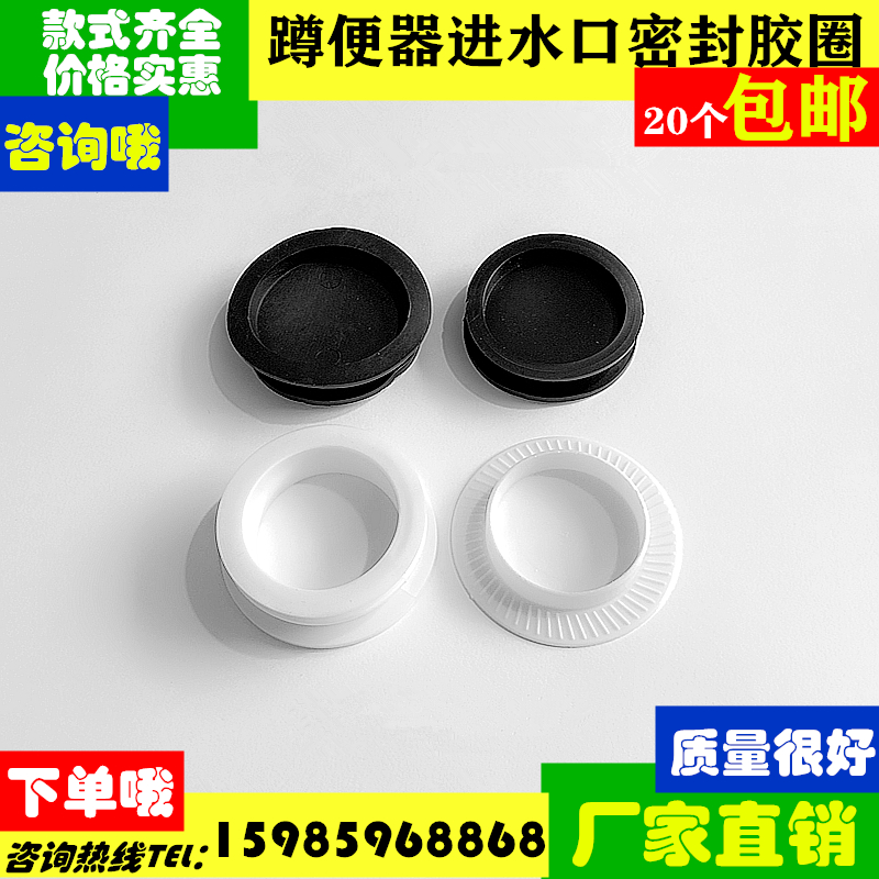 Twin hole squat inlet sealing ring toilet sewage sewage blocking block of toilet blocking block on the bottom of toilet
