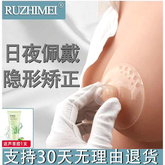 乳头内陷矫正器凹陷扁平短小奶头牵引器少女孕妇学生纠正吸引器