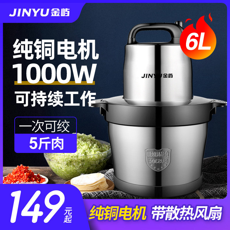 6L large capacity meat grinder commercial household electric high power multi-function dumpling stuffing crushed vegetable beaten garlic paste garlic minced machine