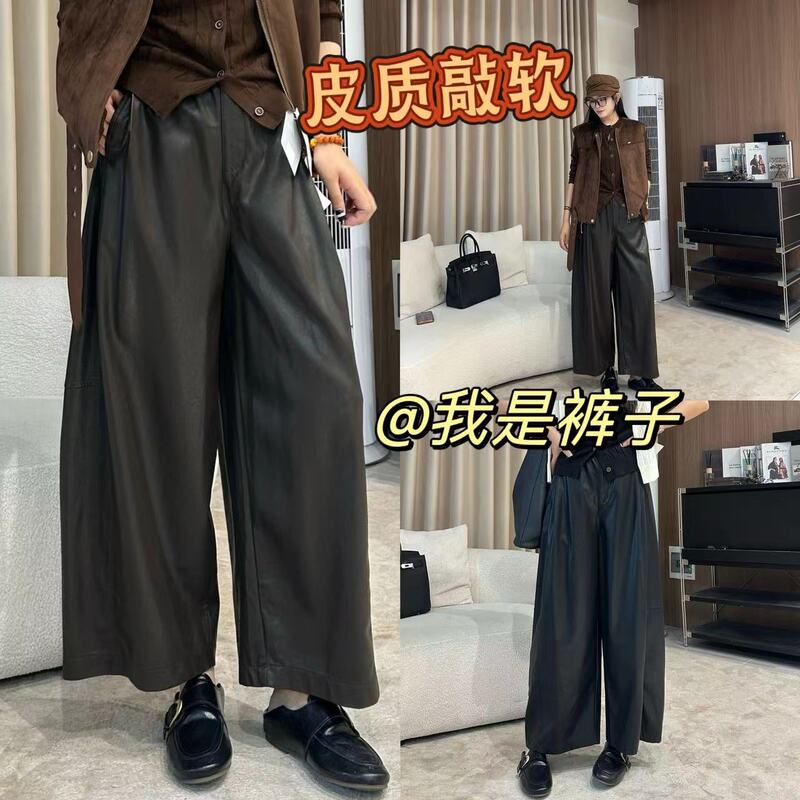 9.7【Hangzhou High-Quality Goods - Shan Ge's Home】Tailored Patchwork Wide-Leg Nine-Point Leather Pants # Limited Purchase for Single Orders 9.7【Hangzhou High-Quality Goods - Shan Ge's Home】Tailored Patchwork Wide-Leg Nine-Point Leather Pants # Limited Purchase for Single Orders