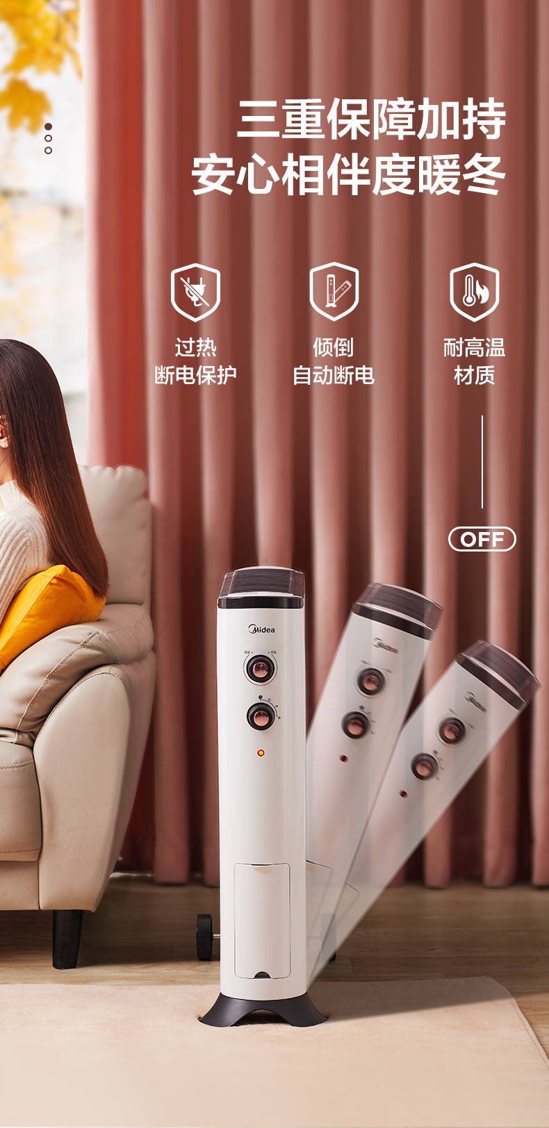 美的 硅晶电暖气 取暖器 2100W 图9
