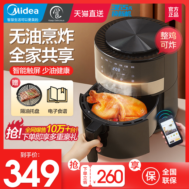 Beauty's color 4 5L air frier full automatic home multi - function new large capacity intelligent oil - free electric frier