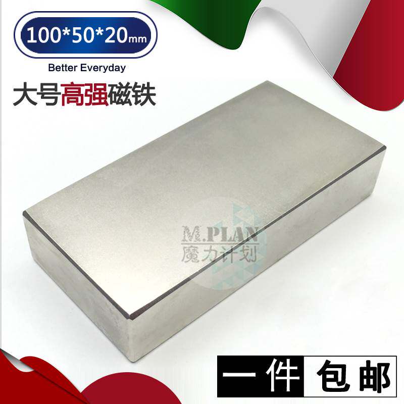 Neodymium magnet rectangular powerful magnet suction iron stone high strength powerful large magnetic steel large magnetic block-Taobao