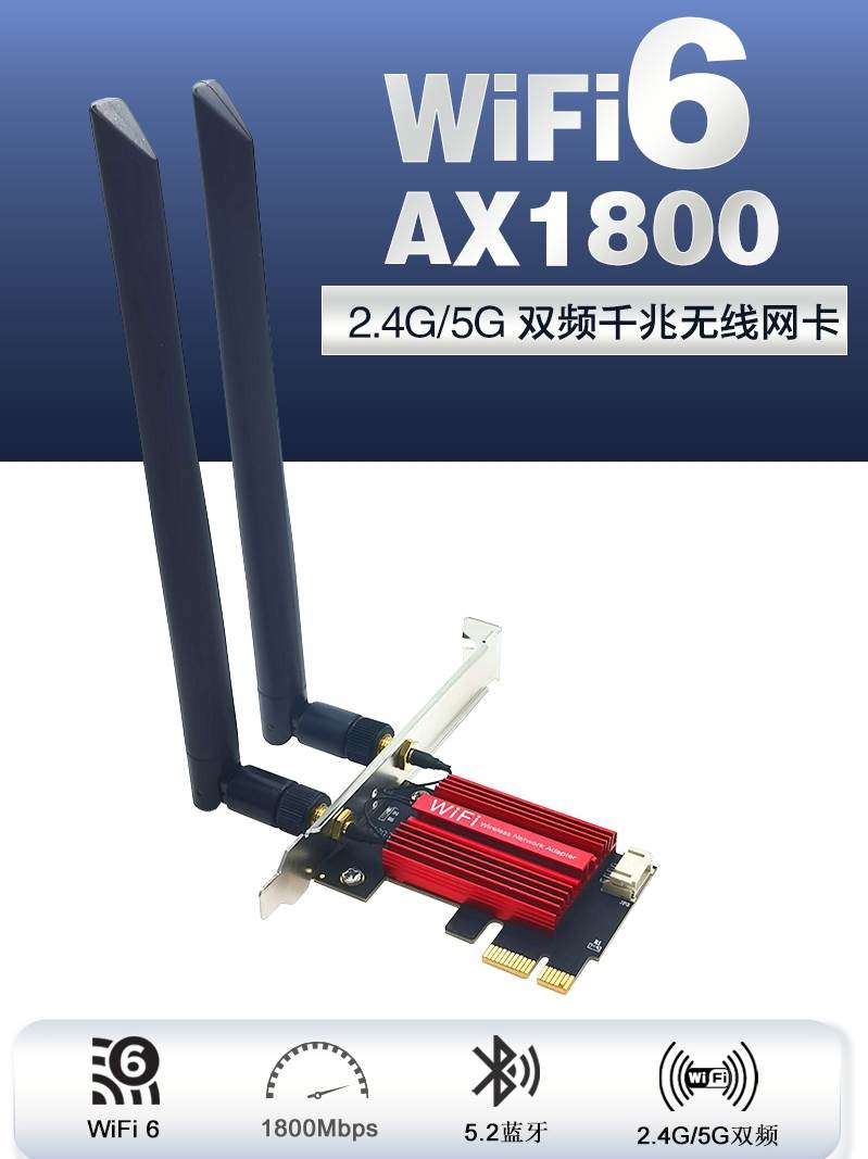 AX1800 AX1800 WIFI6 5G dual frequency one thousand trillion PCIE Desktop built-in wireless network card 5 2 Bluetooth 7260AC-Taobao