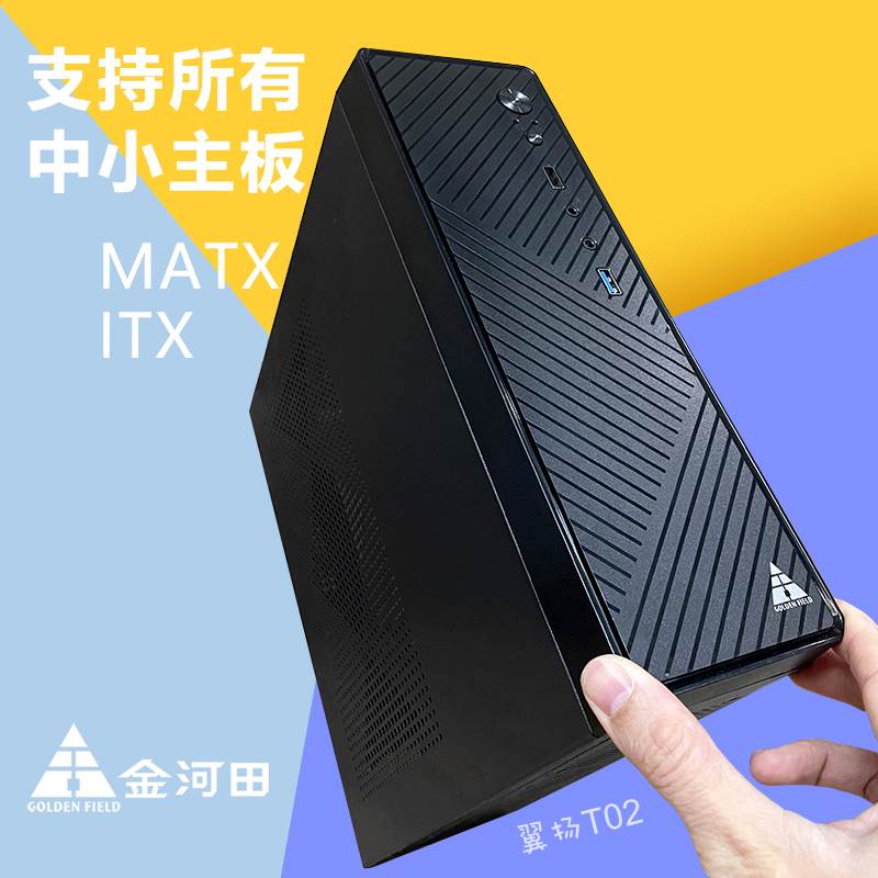 Golden River Fields Desktop Computer Host Case Shell Small Mini Compact Horizontal Small 1U with power supply suit MATX iTX-Taobao