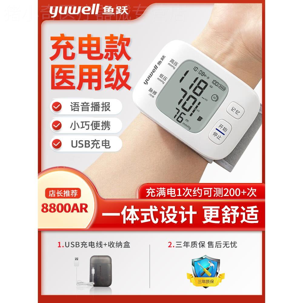 Yuyue手首式血圧計ホーム公式旗艦店血圧測定機器医療用電子血圧計