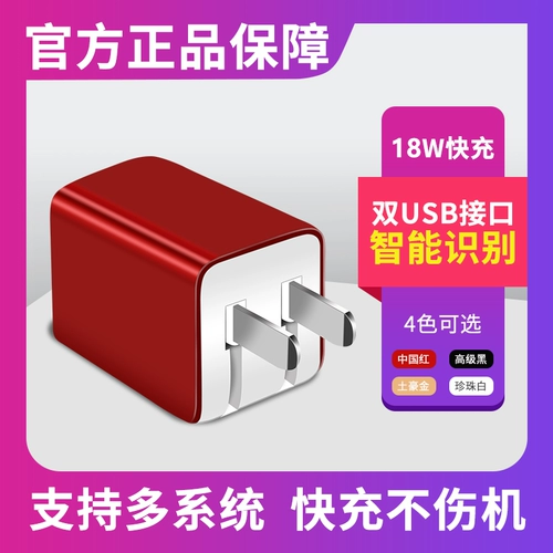 简菱 Apple, зарядное устройство, iphone6, универсальный быстрый мобильный телефон с зарядкой, 6S, 7plus, 18W