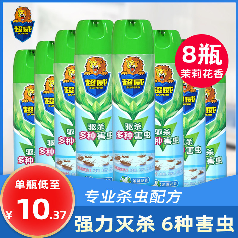 Ultra - manifold aerosol 300ml insecticide 8 bottles of household spray house spray cockroach drug is non - toxic