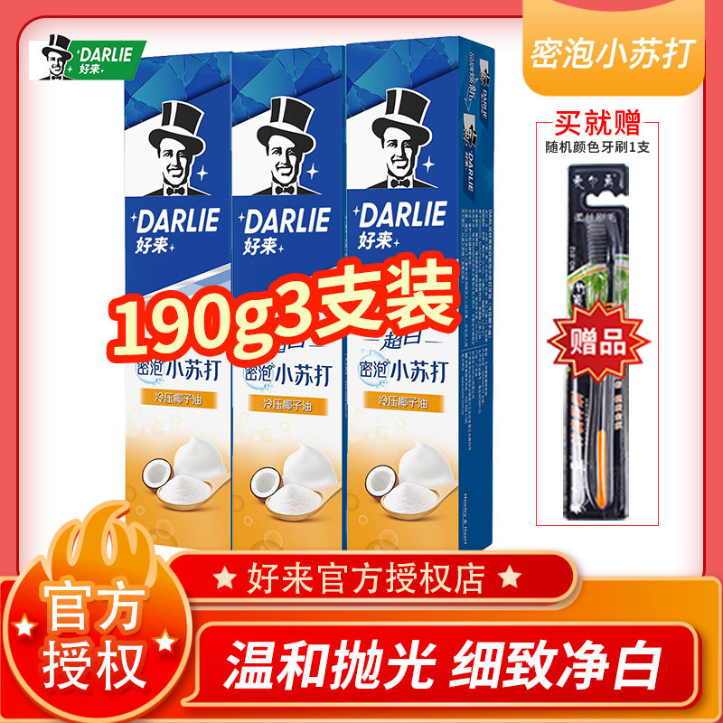 Black good to be super white little su beating toothpaste Oral cleaning bright white fresh breath 3 families affordable 190g