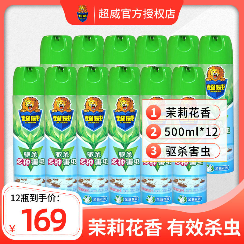 Ultra Viel Jasmine Aerosol 500ml Insecticide 12 Bottles Home Spray Dormitory Mosquito Killer Cockroach Drug Non-Innocuous
