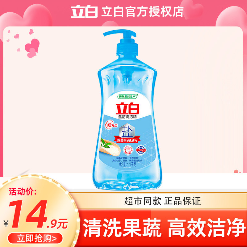 Upright White Salt Cleaning Refined Wash Bowl Disc Liquid Large Barrel Affordable Clothing Home Color Print Commercial Detergent Home Clothing Home Clothing