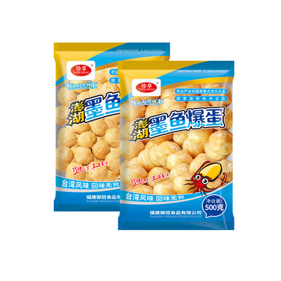 Zhenxiang Cuttlefish Balls 500g*2 pack Cuttlefish Popped Egg Flower Branch Family Pack Hot Pot Malatang Catering Ingredients