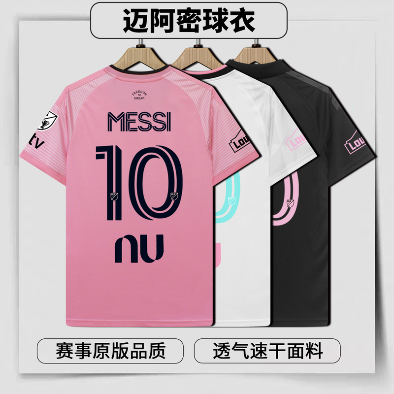 2627 Miami Jersey Home and Away Messi De Paul Fan Version Player Version Adult and Children's Football Uniform