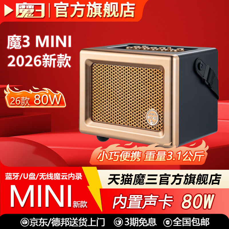 2026 Magic 3 Speaker Mini Magic 3 Guitar Speaker Folk Music Rechargeable Portable Outdoor Electric Wind Instrument Speaker 2026 Magic 3 Speaker Mini Magic 3 Guitar Speaker Folk Music Rechargeable Portable Outdoor Electric Wind Instrument Speaker