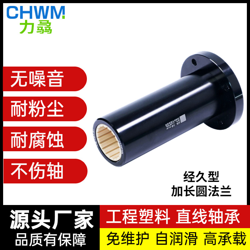 Libiao round flange linear bearings extended aluminum plastic sliding bushing LM1016 20 30 40L Tigus
