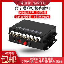 Analog video optical transceiver 1-channel 2-channel 4-channel 8-channel 16-channel digital camera to fiber optic extended transmission transceiver