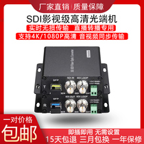 Sdi haute définition optique transceiver ASI Guangdong-audio étape vidéo en direct transfert de signaux en direct transceiver fibre optique