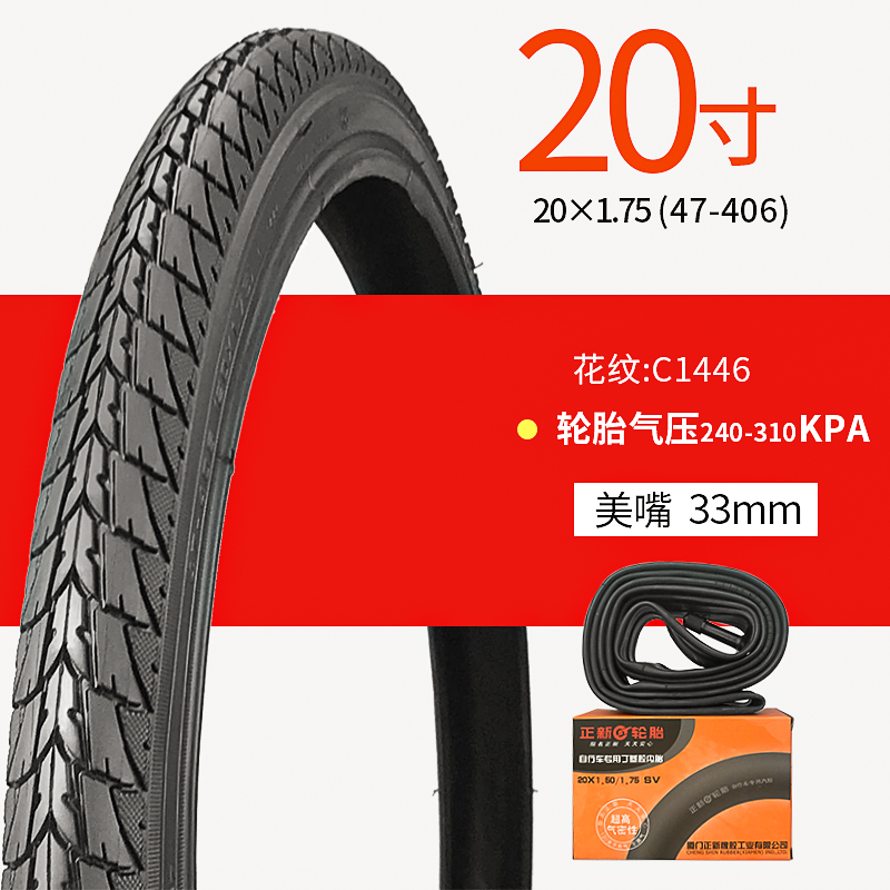 20X1.75 Thickened Mouth Inside And Outside A Set Of C1446 RecommendedZhengxin 20 inches a mountain country Bicycle tyre 20X1.35   1.5   1.75   1.95   2.125 child Inside the car tyre