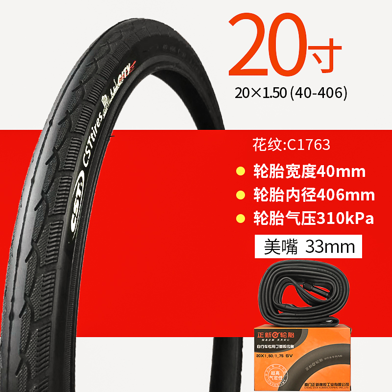 20X1.50 Meizui Thickened Inner And Outer Set Of C7163Zhengxin 20 inches a mountain country Bicycle tyre 20X1.35   1.5   1.75   1.95   2.125 child Inside the car tyre