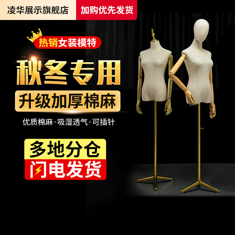 [USD 26.03] Dummy Doll Model Shelf Display Shelf Clothing Store Window Model Prop Women's