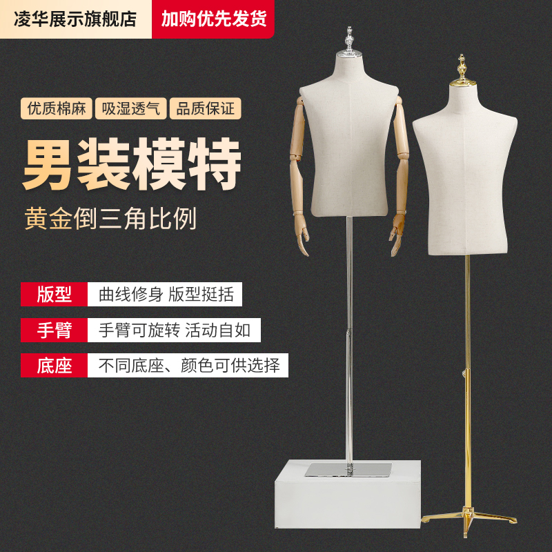 Male models props all body human body model shelf display clothing store window men's clothing dummy model