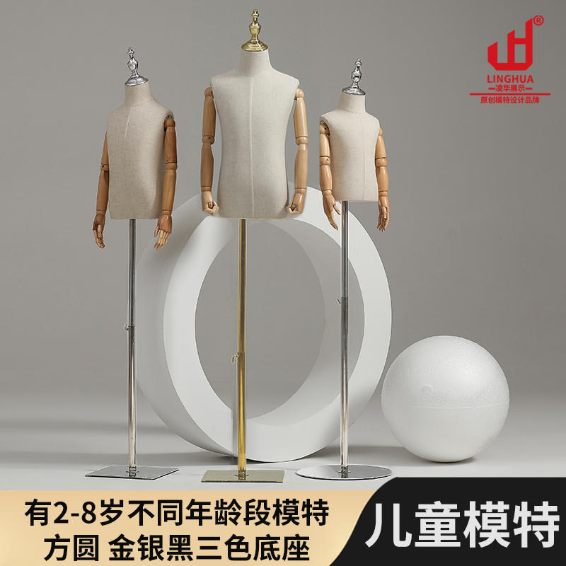 Children's model props Children's clothing model display shelf dummy model full body clothing store window display bust