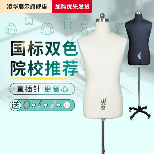 Недавно разработанная трехлетняя магазин более 20 цветов нового дизайна Ling Hua goziao Мужская приверженная хвостовая модель модели модель мужской тестовой платье обучение