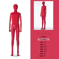 JST1510139 Красный