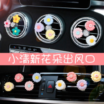 Car air conditioning air outlet perfume ornaments creative car aromatherapy cute lasting light fragrance interior fragrance decorations