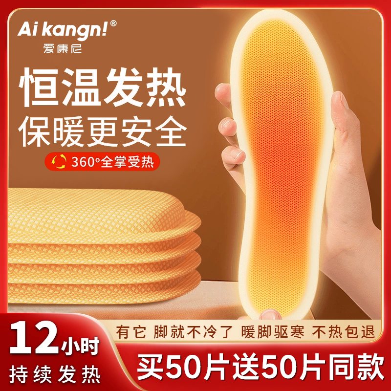 一次性发热鞋垫女男冬季暖宝宝暖贴加热鞋垫自发热可行走暖脚底足