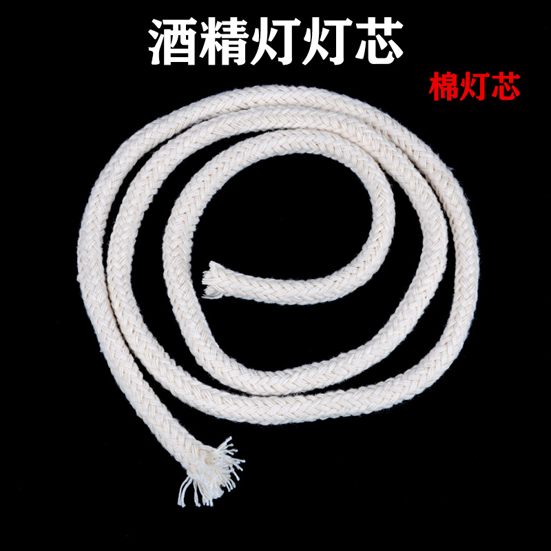 酒精灯灯芯1米 棉灯芯 棉线 灯线6-7mm 酒精灯芯 全棉灯芯 实验灯芯  化学实验耗材