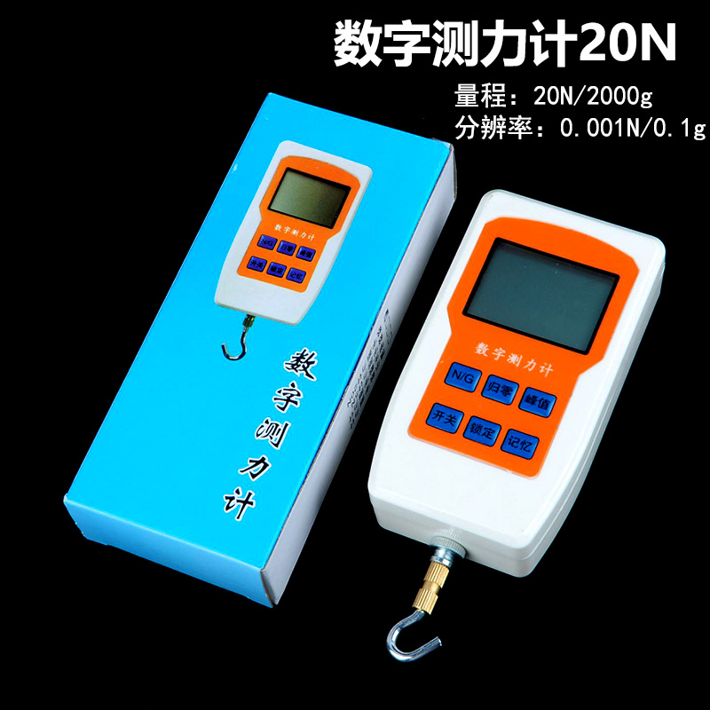 J14014学生数字测力计 演示数显拉压测力计 弹簧秤 显示屏数显读数 演示数字测力计钩码中学物理力学教学仪器