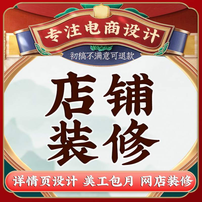 Taobao Alibaba International Station store renovated 1688 Homepage Main Main Main Main Main Map Design and Production