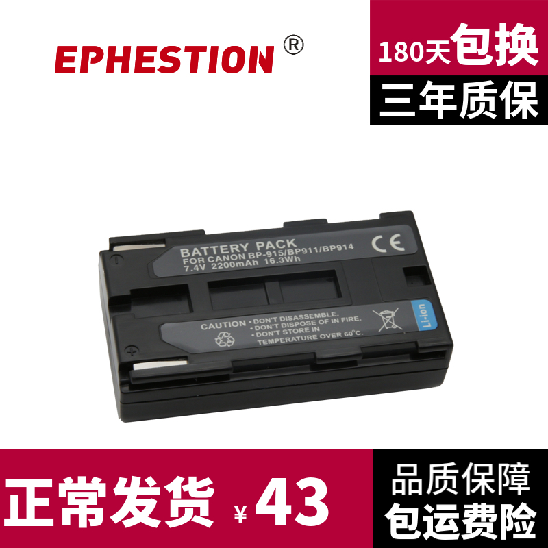 BP-915 applicable Canon EOS XH G1 H1S H1S XL2 ES4000 ES4000 battery MV1 MV10