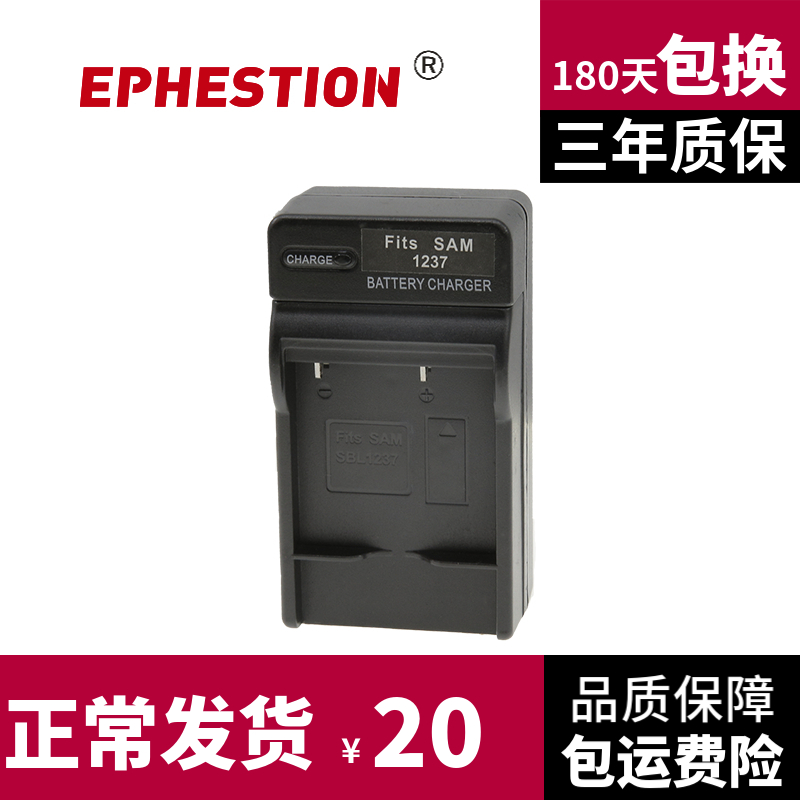 SLB-1237 applies Samsung L55 L85 DP1 DP1 camera battery charger L55W