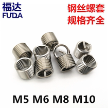 304 stainless steel wire screw sleeve threaded jacket spring braces 3 5D4D tooth cover with tail screw sleeve M5M6M8M10