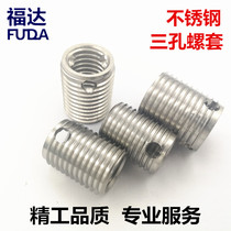 High quality 307308 three-hole stainless steel steel self-tapping screw sleeve internal and external tooth self-tapping sleeve M3M4M5M6M8M10